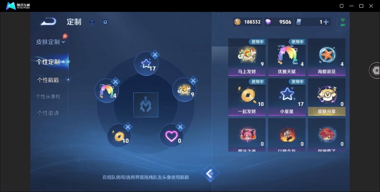 WZQM4373387王者荣耀账号详情图13