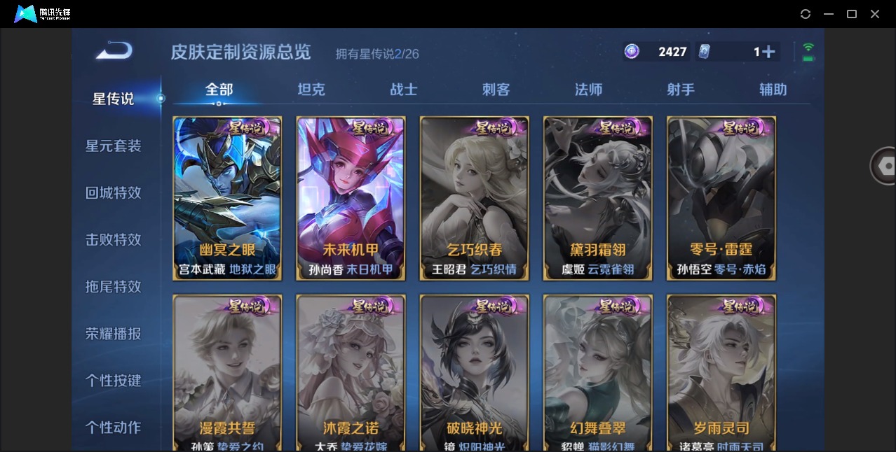 WZQM4373387王者荣耀账号详情图12