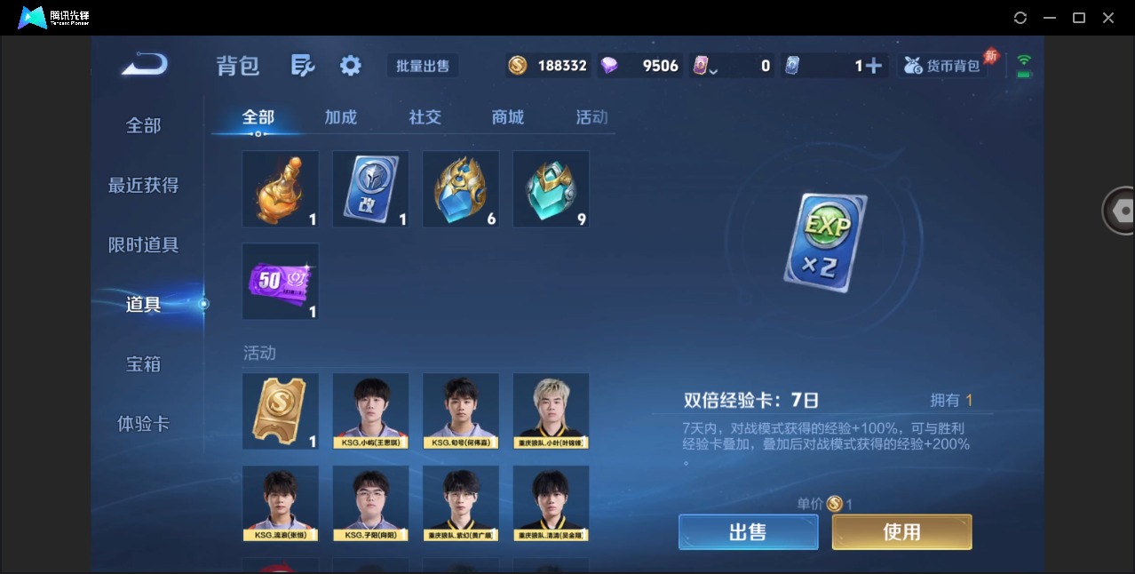 WZQM4373387王者荣耀账号详情图15