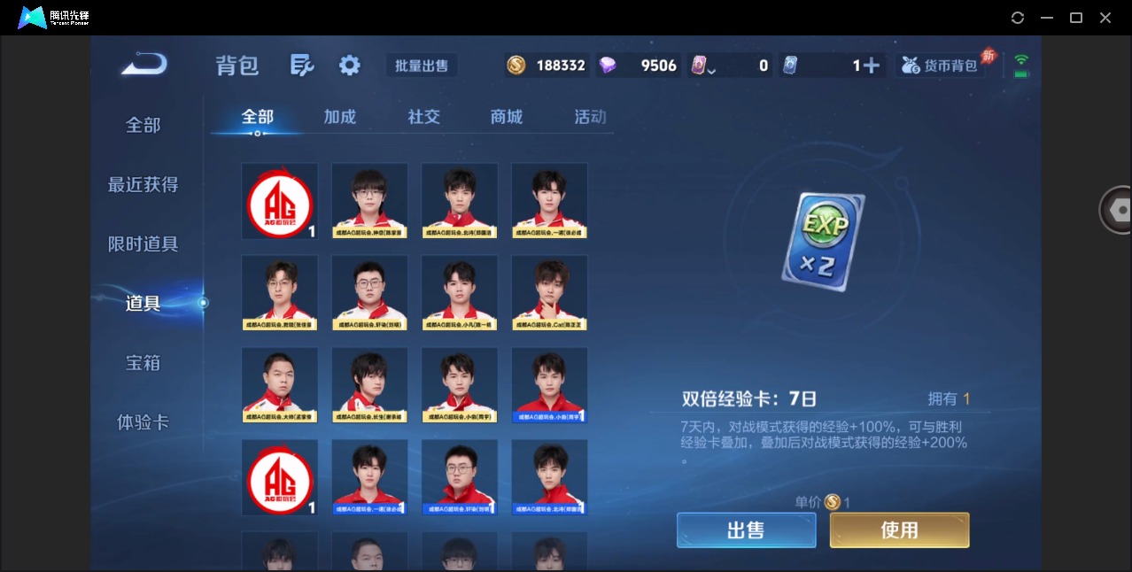 WZQM4373387王者荣耀账号详情图16