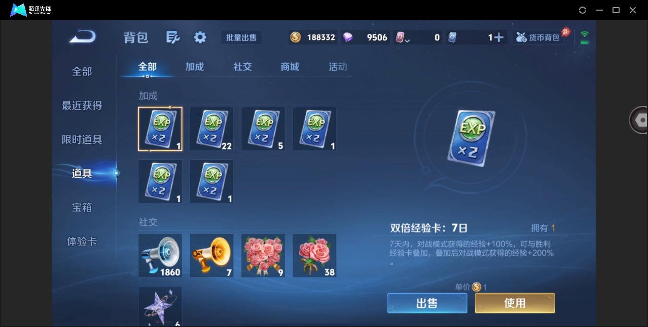 WZQM4373387王者荣耀账号详情图14