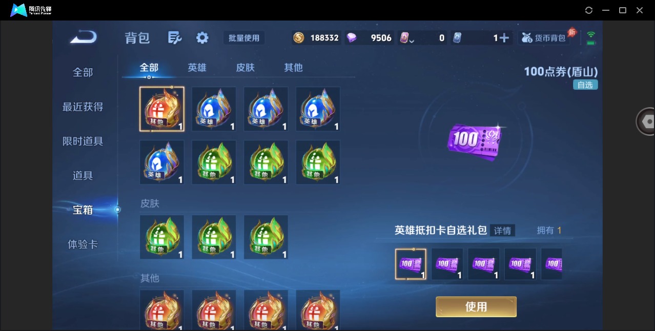 WZQM4373387王者荣耀账号详情图18