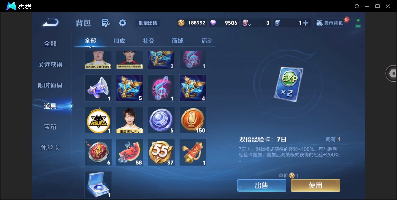 WZQM4373387王者荣耀账号详情图17
