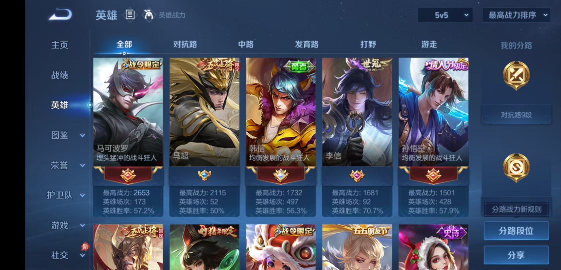 WZCMW4394616王者荣耀账号详情图3 WZCMW4394616王者荣耀账号详情图3