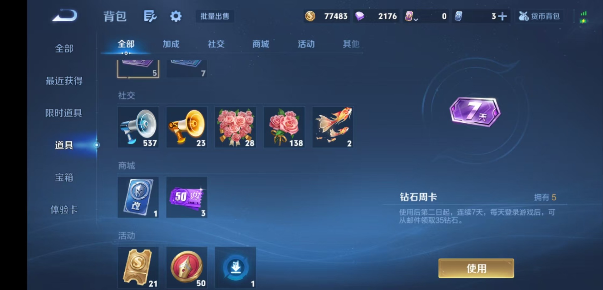 WZCMW4394616王者荣耀账号详情图9 WZCMW4394616王者荣耀账号详情图9