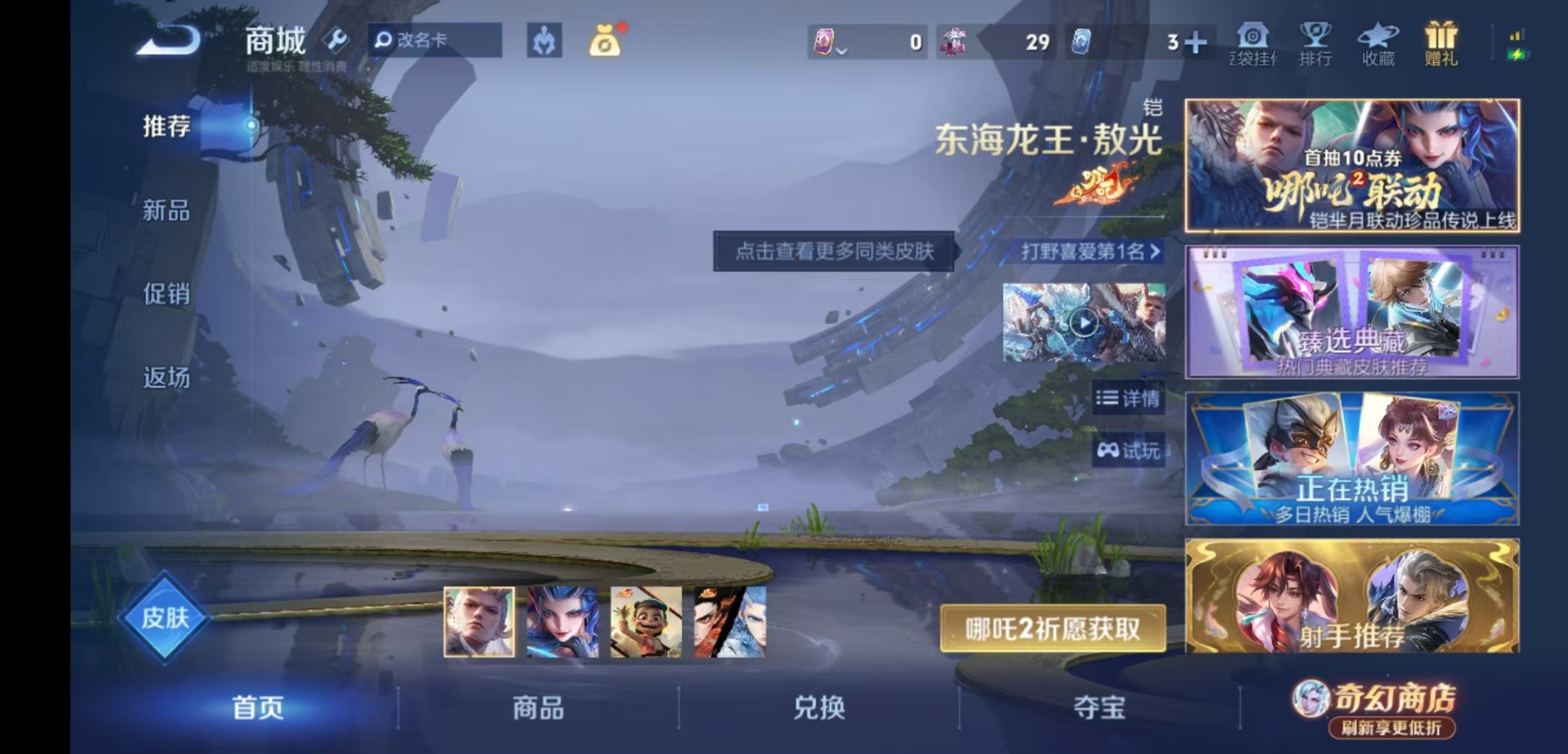 WZCMW4394616王者荣耀账号详情图12 WZCMW4394616王者荣耀账号详情图12