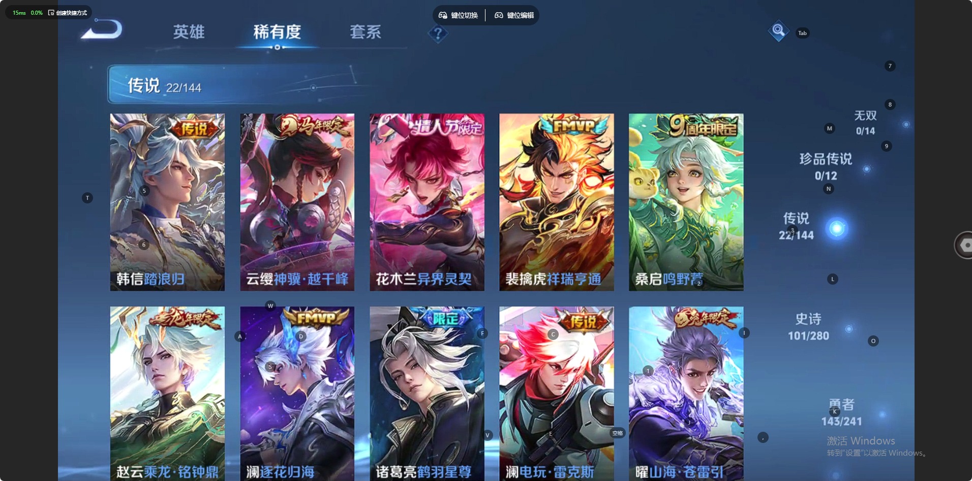WZQM4380180王者荣耀账号详情图6