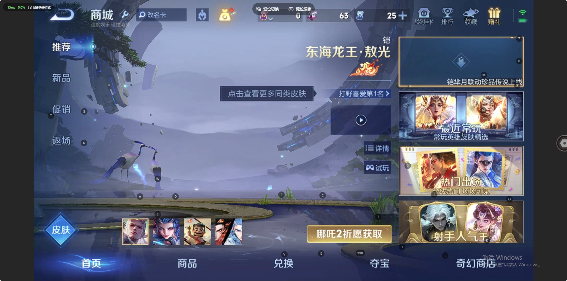 WZQM4380180王者荣耀账号详情图10