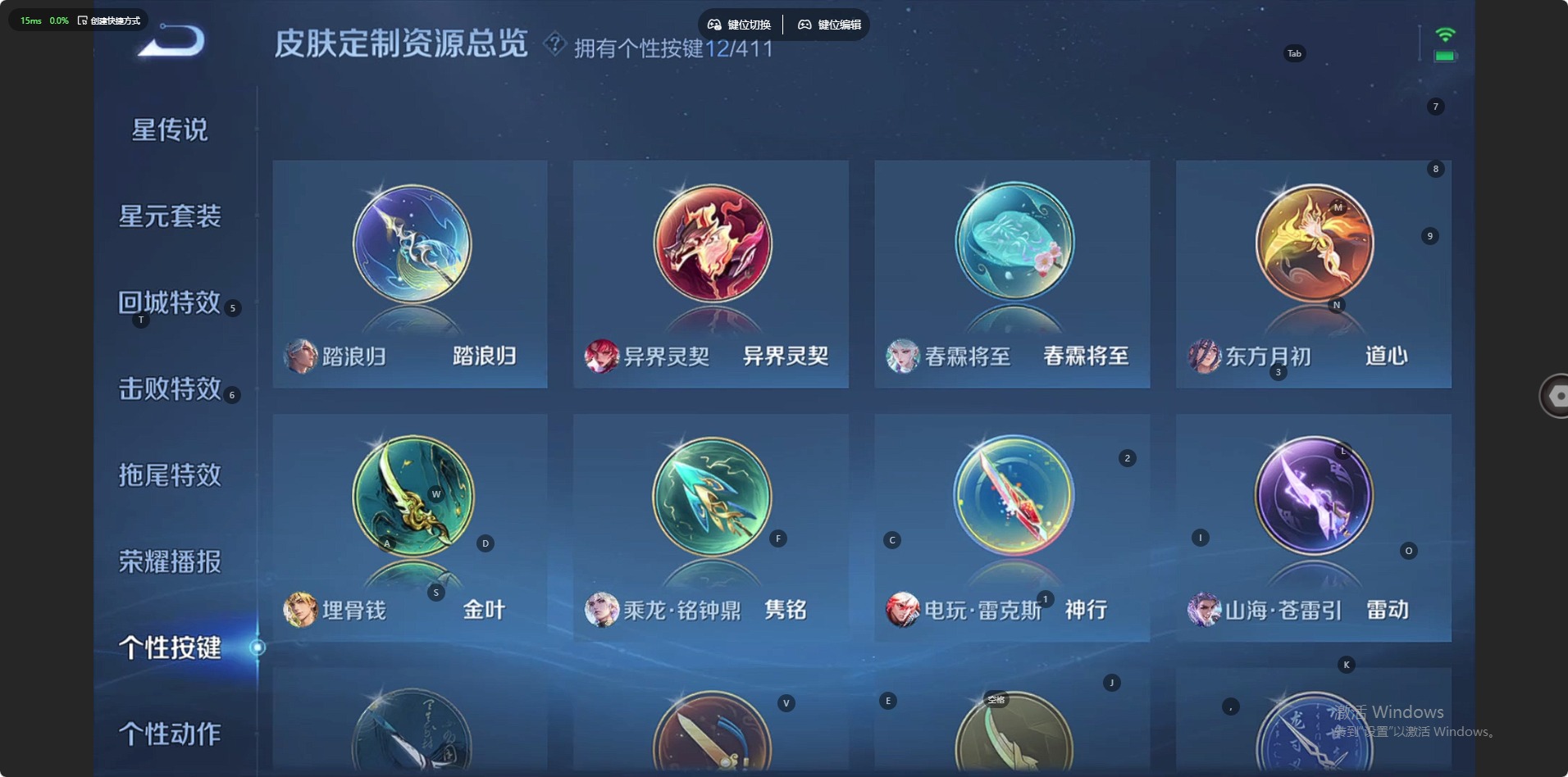 WZQM4380180王者荣耀账号详情图14