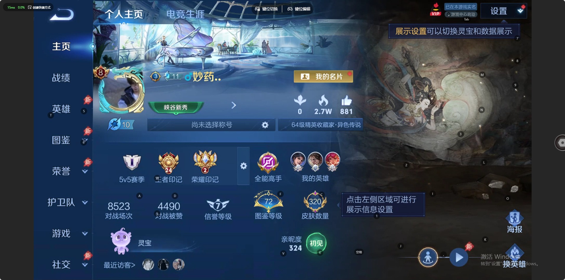WZQM4380180王者荣耀账号详情图15