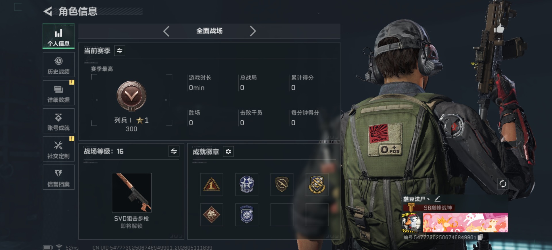 SJZQM4163391三角洲行动账号详情图4 SJZQM4163391三角洲行动账号详情图4