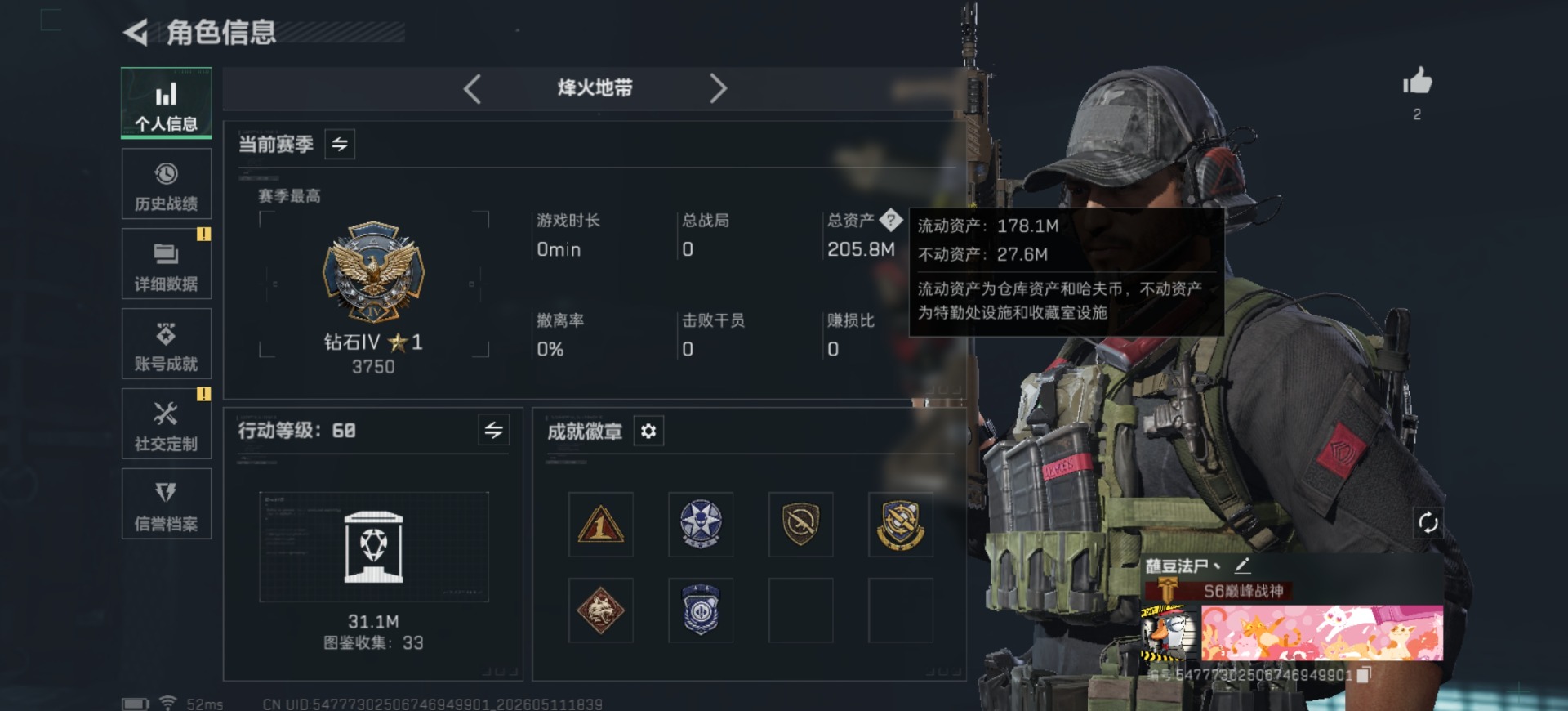SJZQM4163391三角洲行动账号详情图3 SJZQM4163391三角洲行动账号详情图3