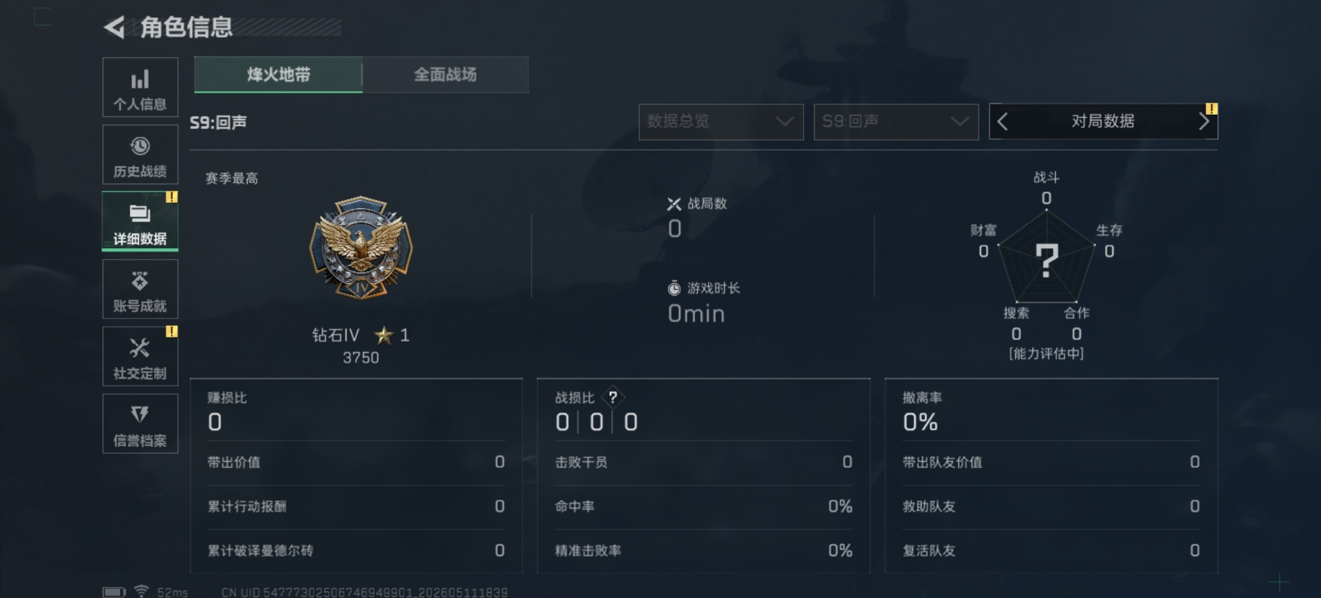 SJZQM4163391三角洲行动账号详情图5 SJZQM4163391三角洲行动账号详情图5