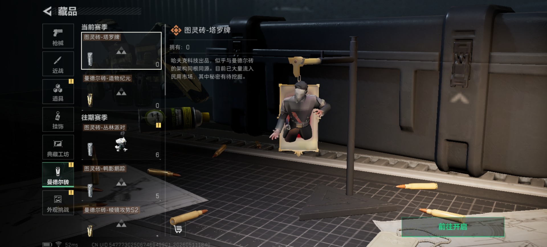 SJZQM4163391三角洲行动账号详情图25 SJZQM4163391三角洲行动账号详情图25