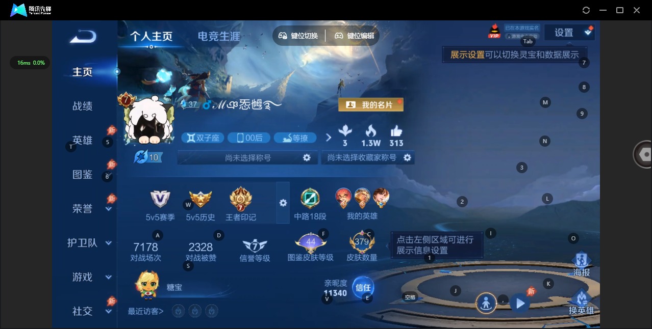 WZQM4380258王者荣耀账号详情图4