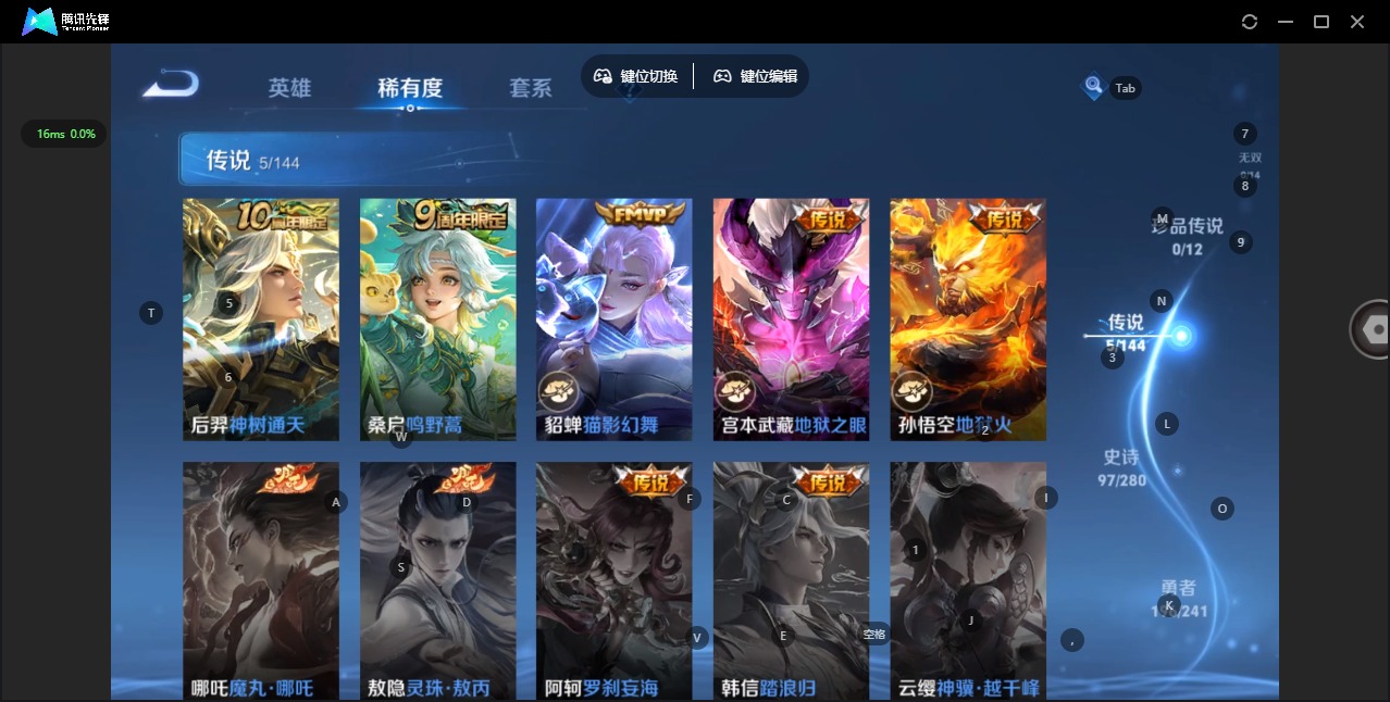 WZQM4380258王者荣耀账号详情图8