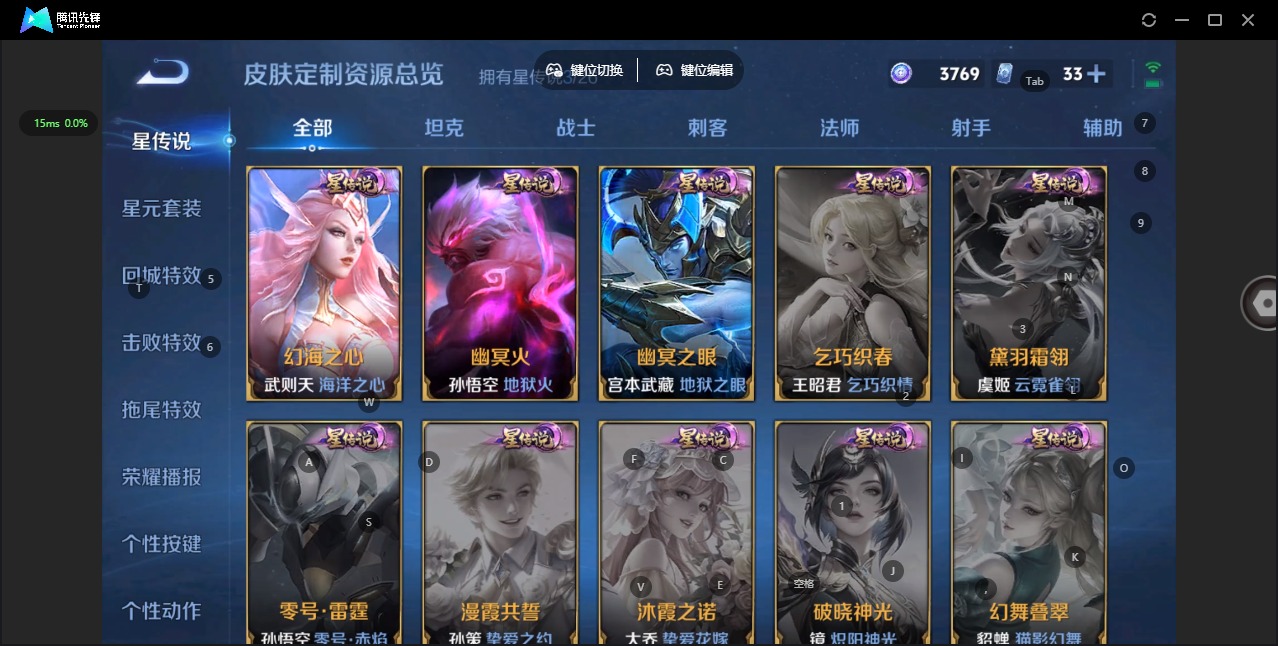 WZQM4380258王者荣耀账号详情图10