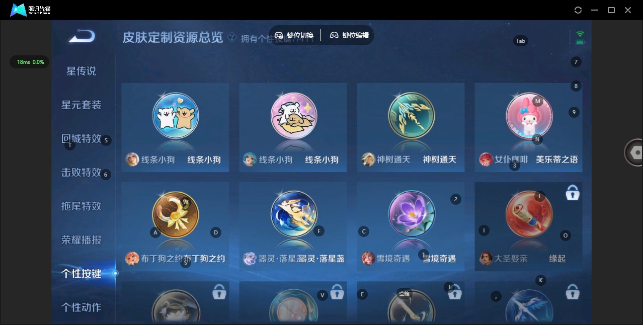 WZQM4380258王者荣耀账号详情图11