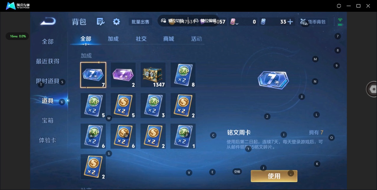 WZQM4380258王者荣耀账号详情图12