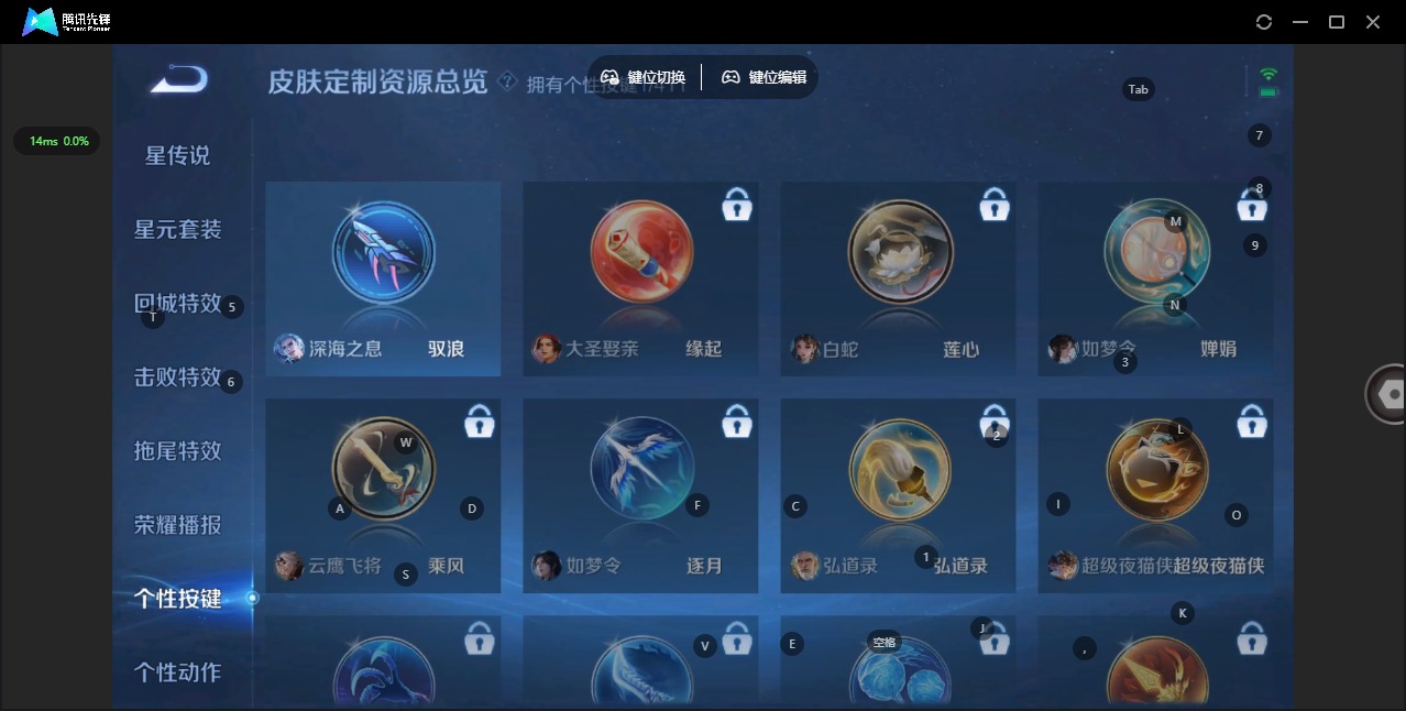 WZQM4380281王者荣耀账号详情图4