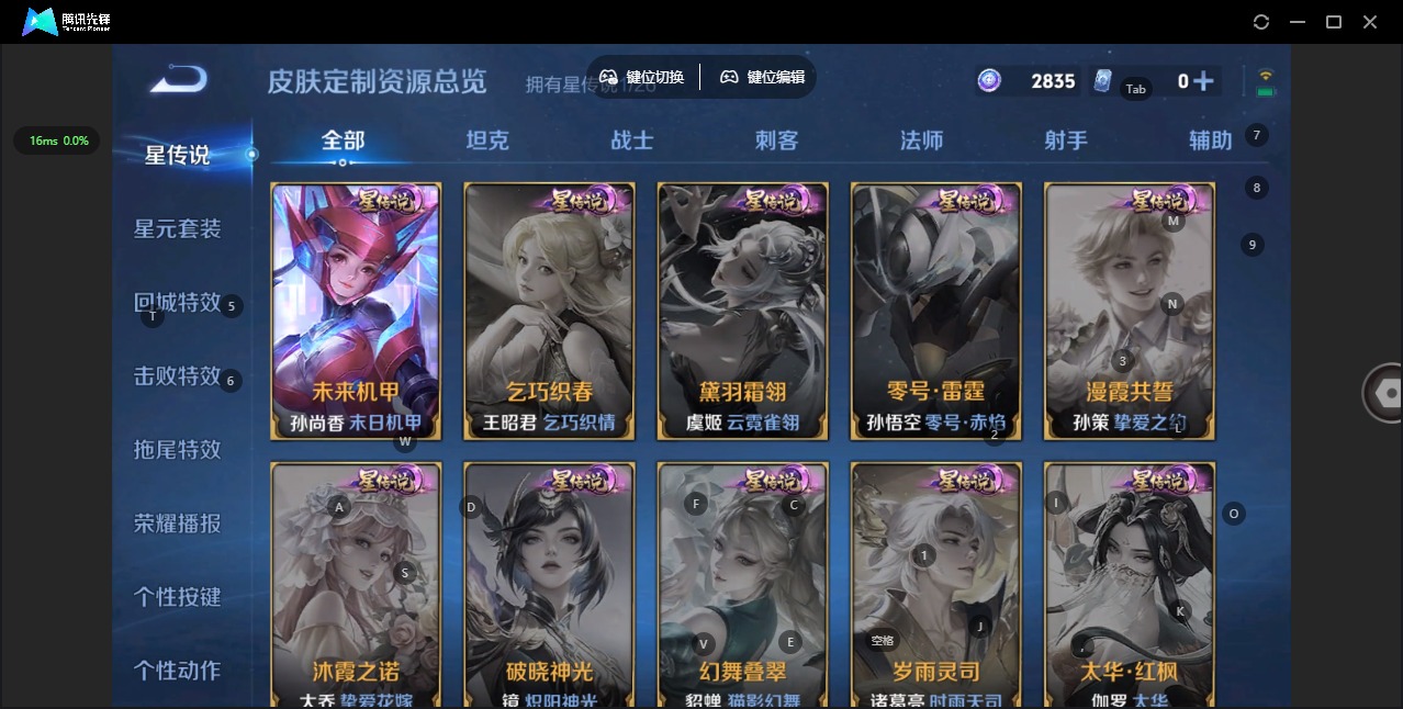 WZQM4380281王者荣耀账号详情图5