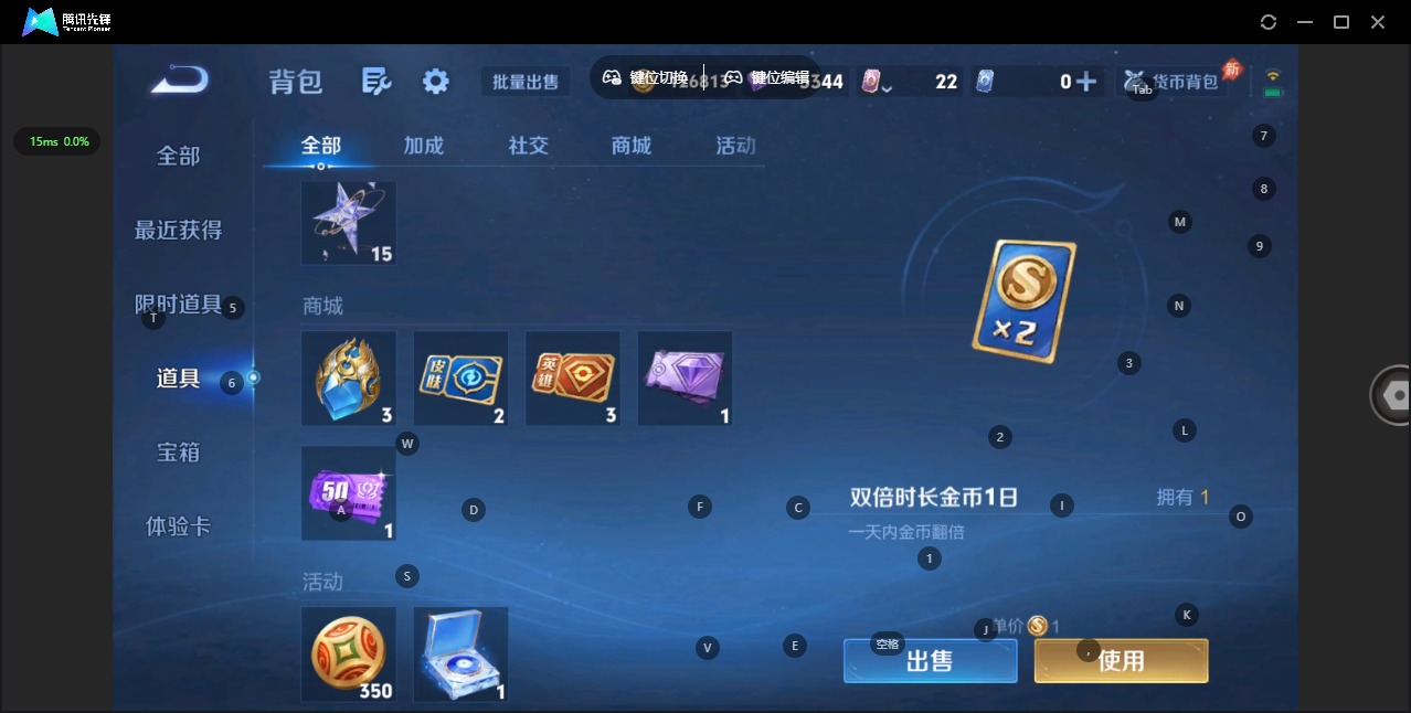 WZQM4380281王者荣耀账号详情图7