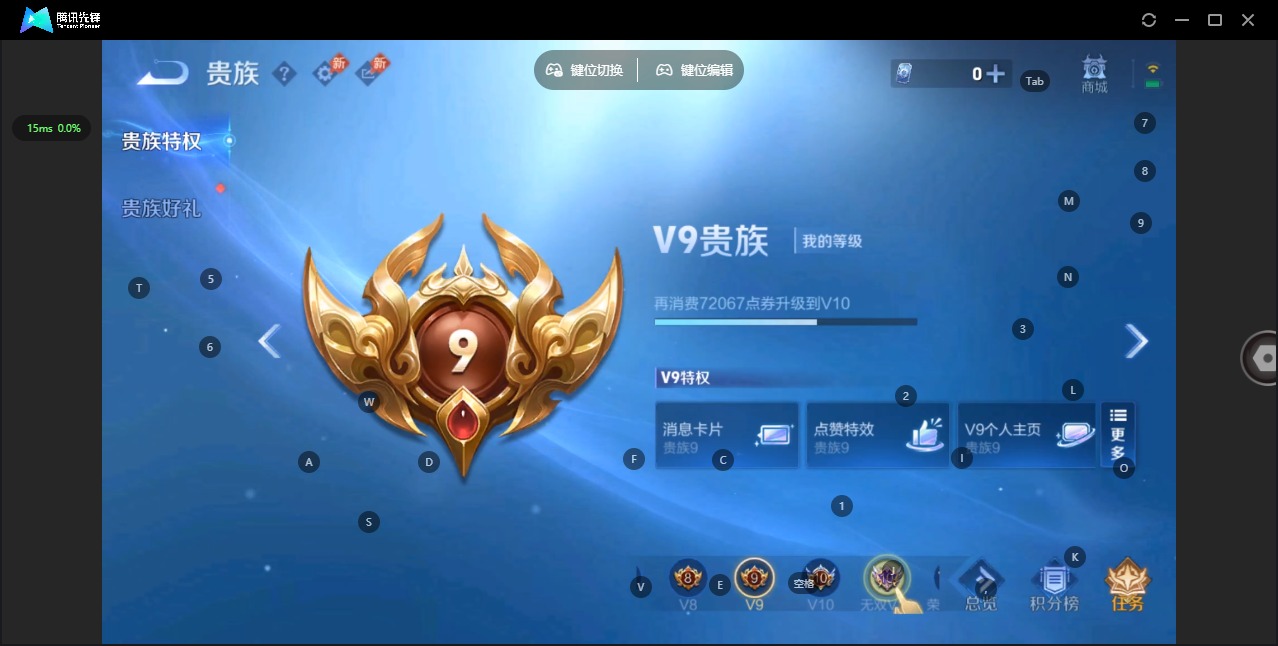 WZQM4380281王者荣耀账号详情图9