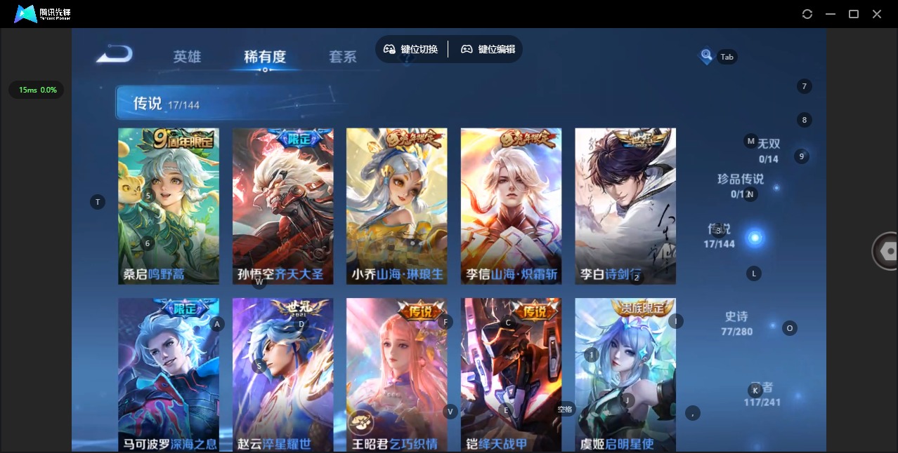 WZQM4380281王者荣耀账号详情图11
