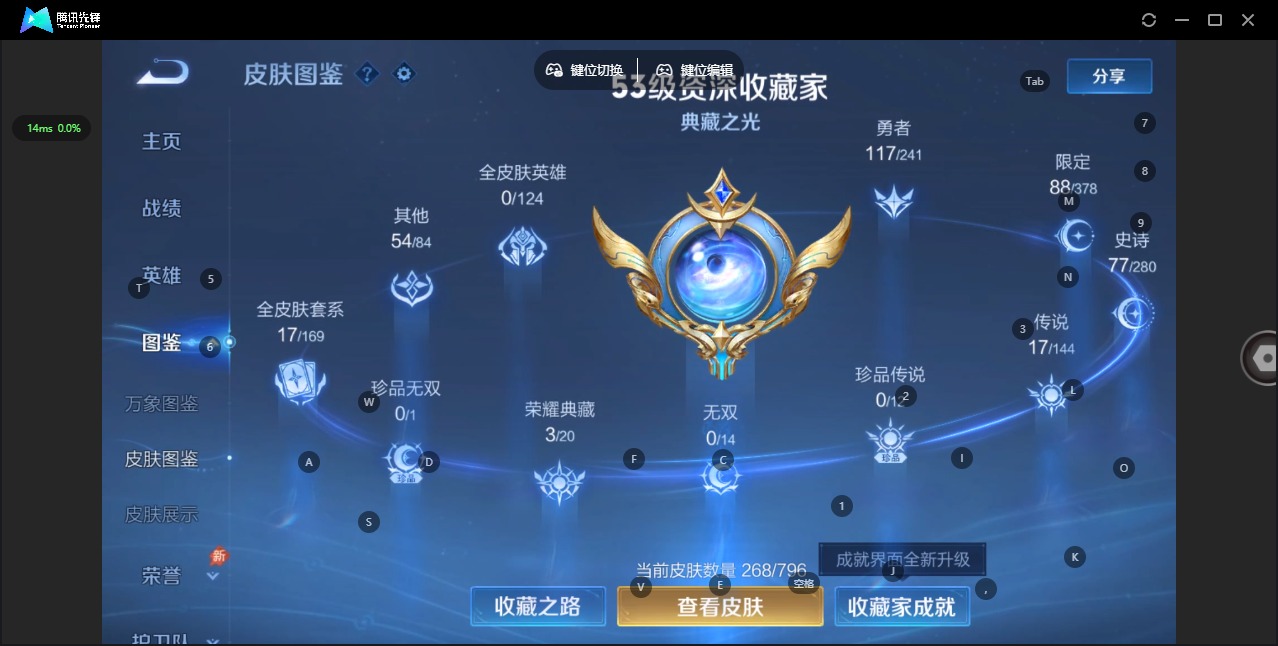 WZQM4380281王者荣耀账号详情图13