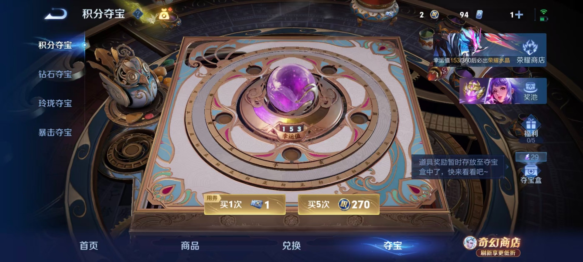 WZQM4380351王者荣耀账号详情图5