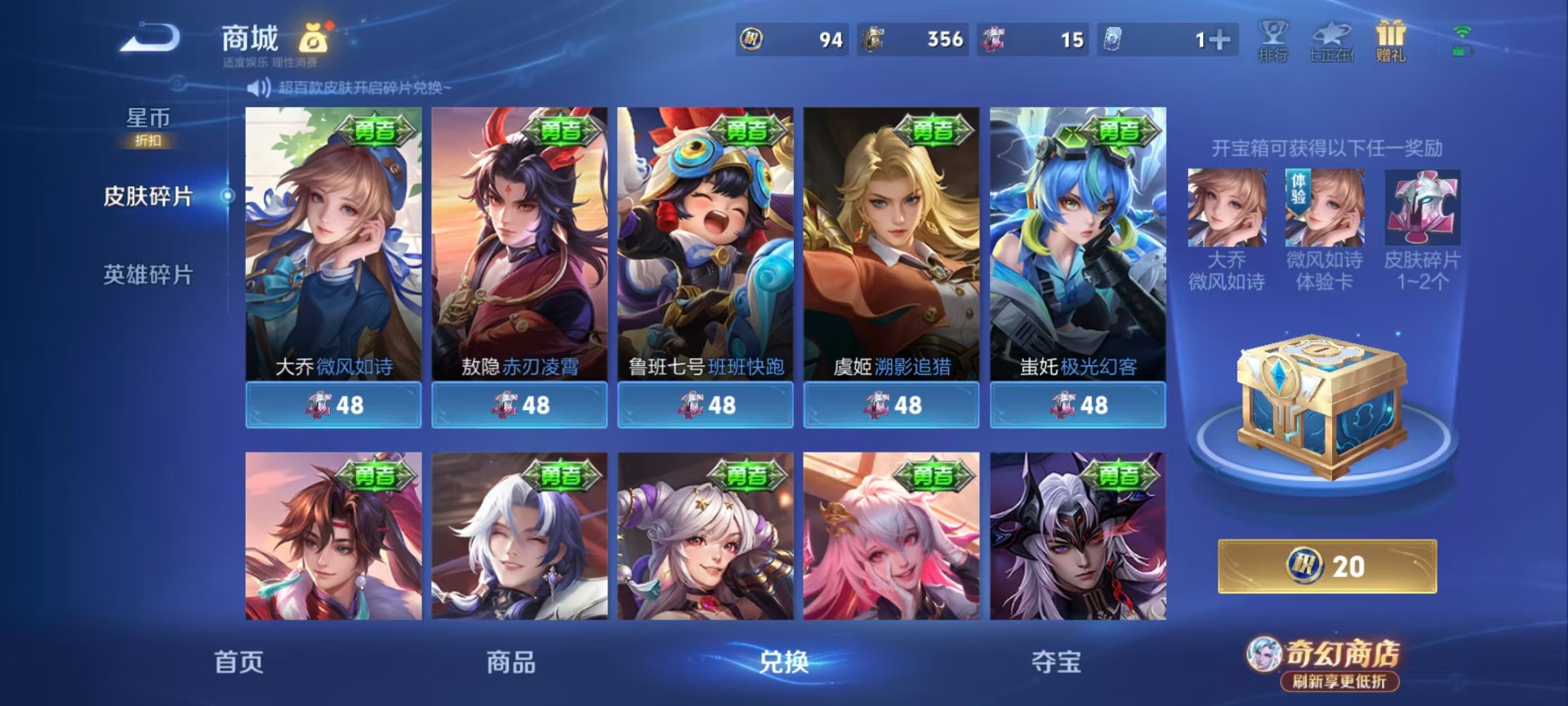 WZQM4380351王者荣耀账号详情图6