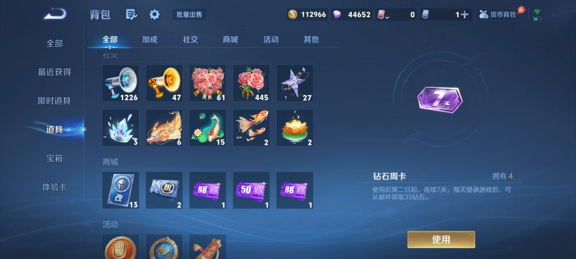 WZQM4380351王者荣耀账号详情图8
