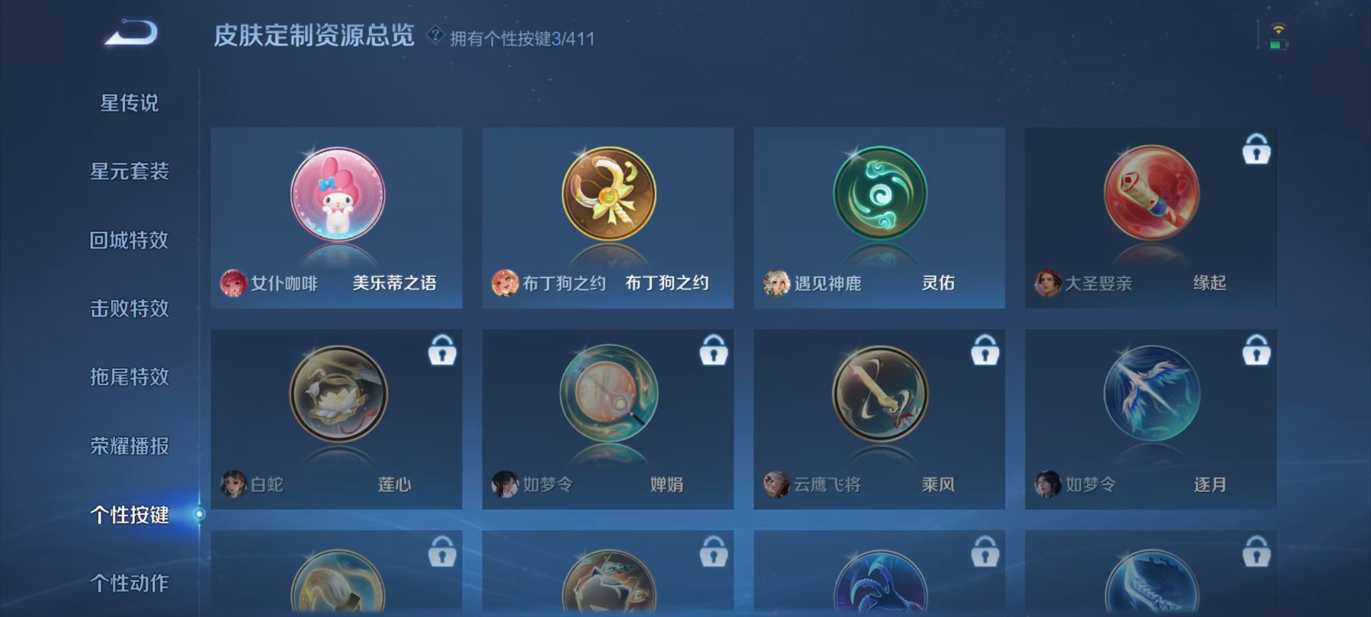 WZQM4380351王者荣耀账号详情图9