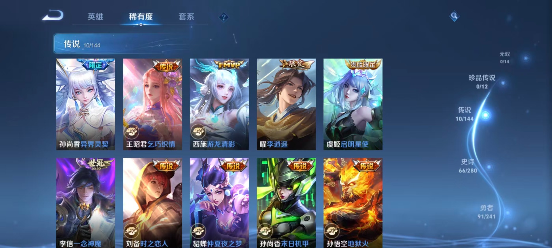 WZQM4380351王者荣耀账号详情图13