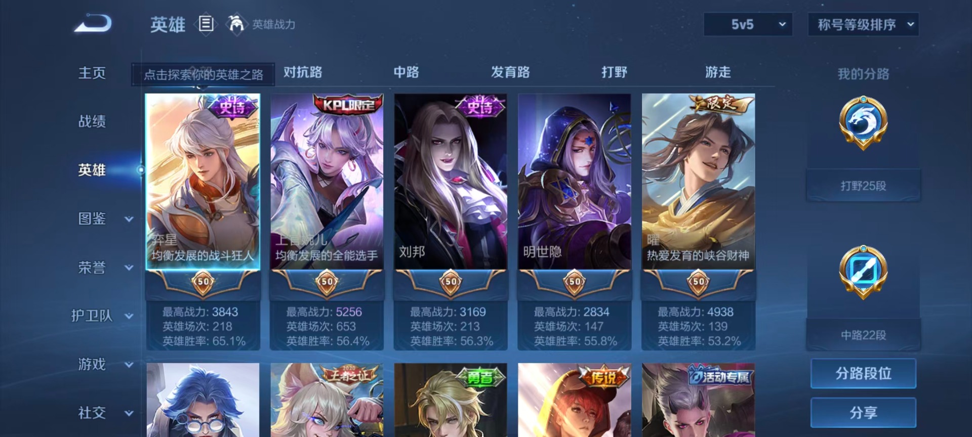 WZQM4380351王者荣耀账号详情图16