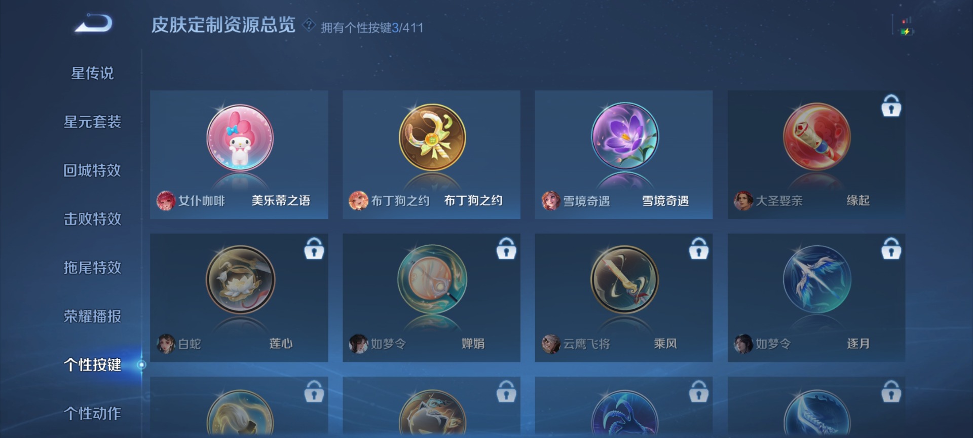 WZCMW4394647王者荣耀账号详情图7 WZCMW4394647王者荣耀账号详情图7