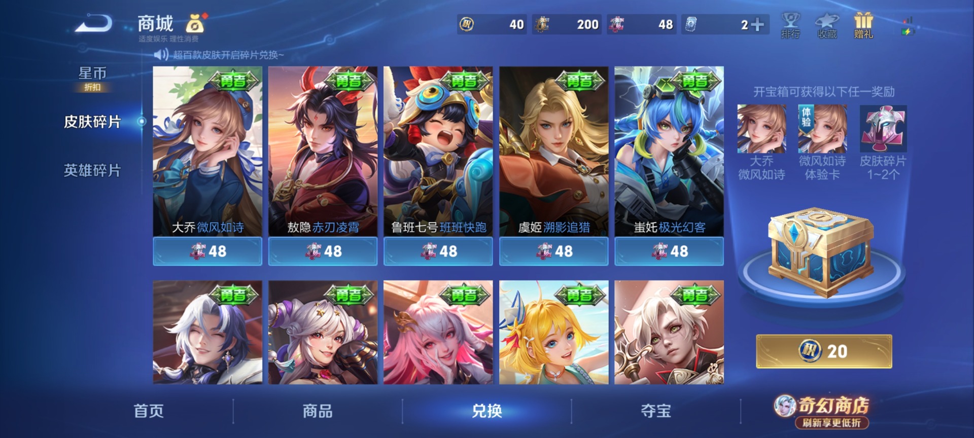 WZCMW4394647王者荣耀账号详情图9 WZCMW4394647王者荣耀账号详情图9