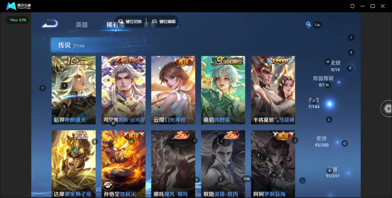 WZCMW4394662王者荣耀账号详情图4
