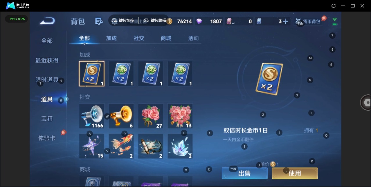 WZCMW4394662王者荣耀账号详情图8