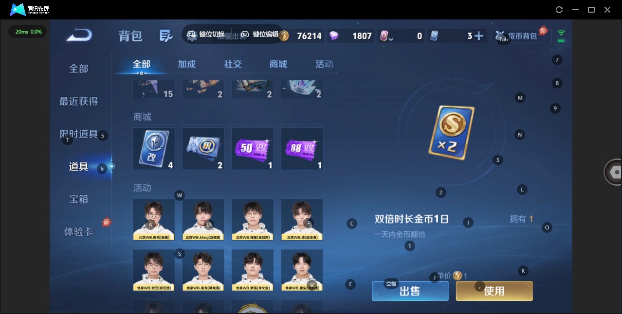 WZCMW4394662王者荣耀账号详情图9