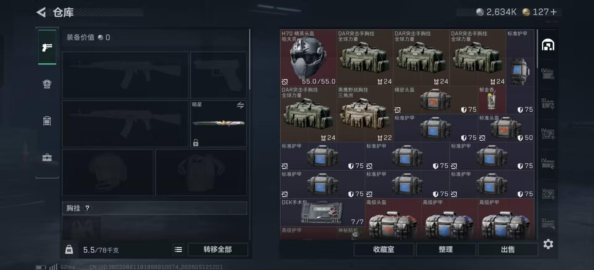 SJZQM4160399三角洲行动账号详情图6 SJZQM4160399三角洲行动账号详情图6
