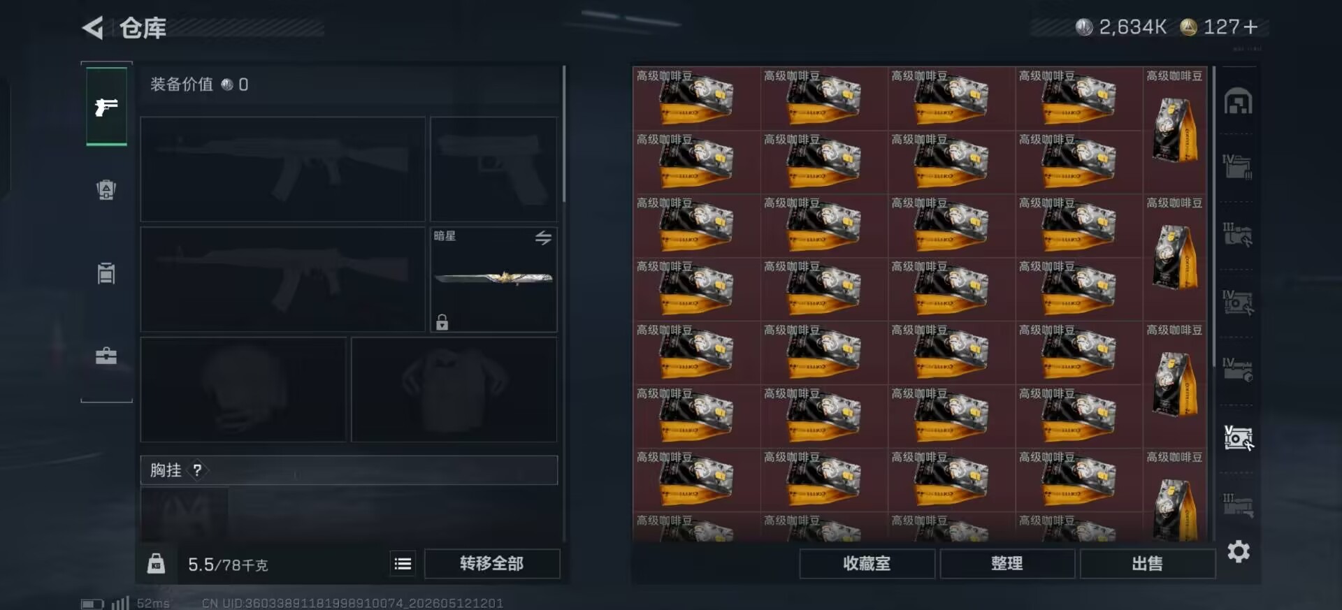 SJZQM4160399三角洲行动账号详情图10 SJZQM4160399三角洲行动账号详情图10