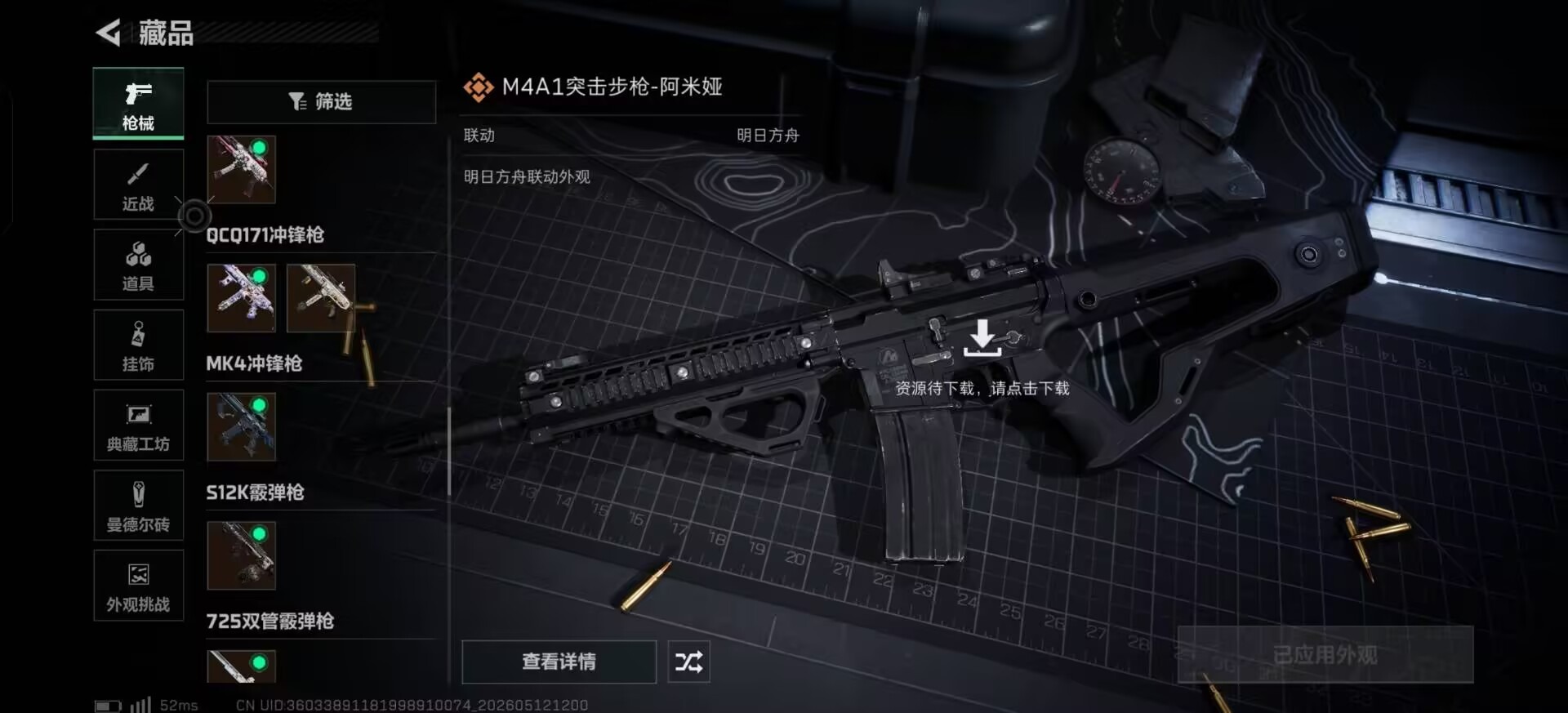SJZQM4160399三角洲行动账号详情图9 SJZQM4160399三角洲行动账号详情图9
