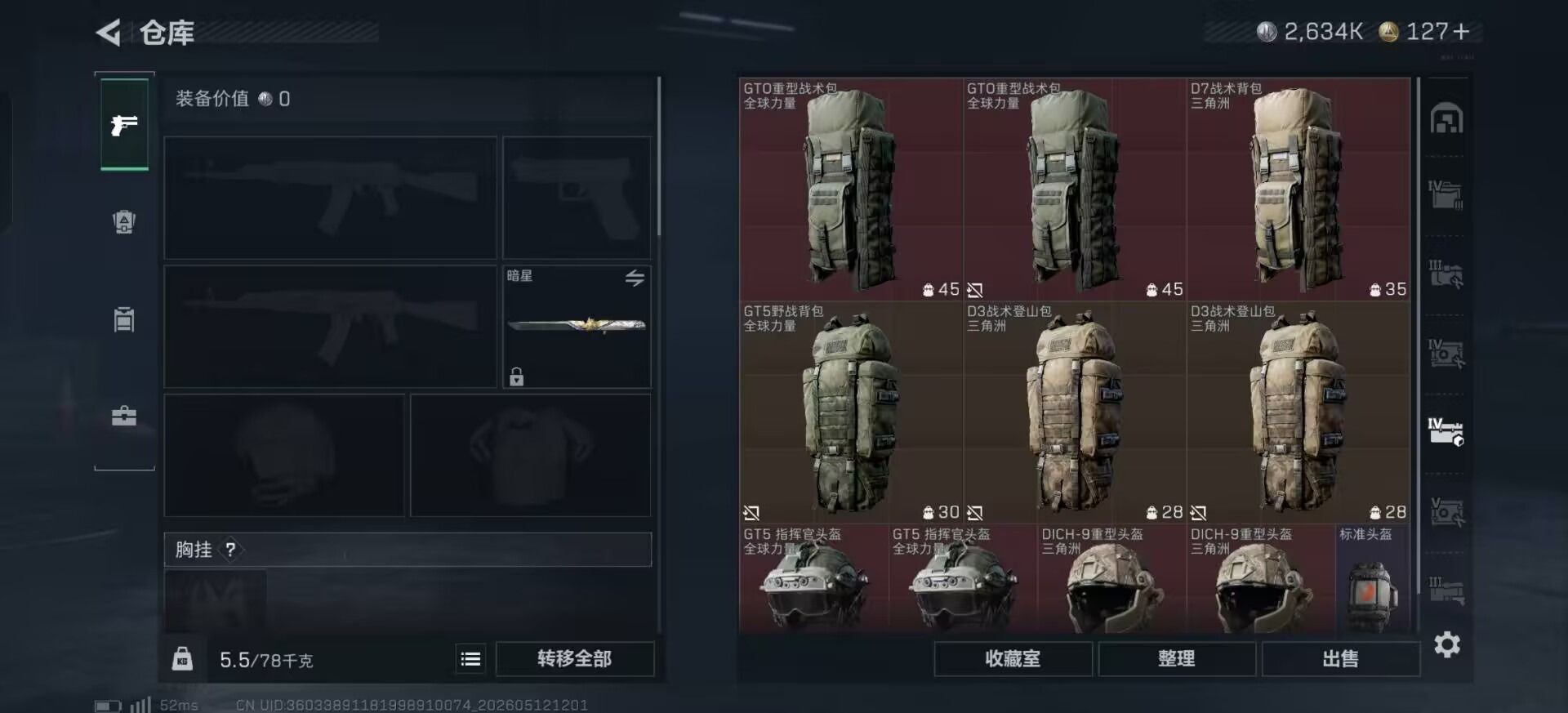 SJZQM4160399三角洲行动账号详情图16 SJZQM4160399三角洲行动账号详情图16