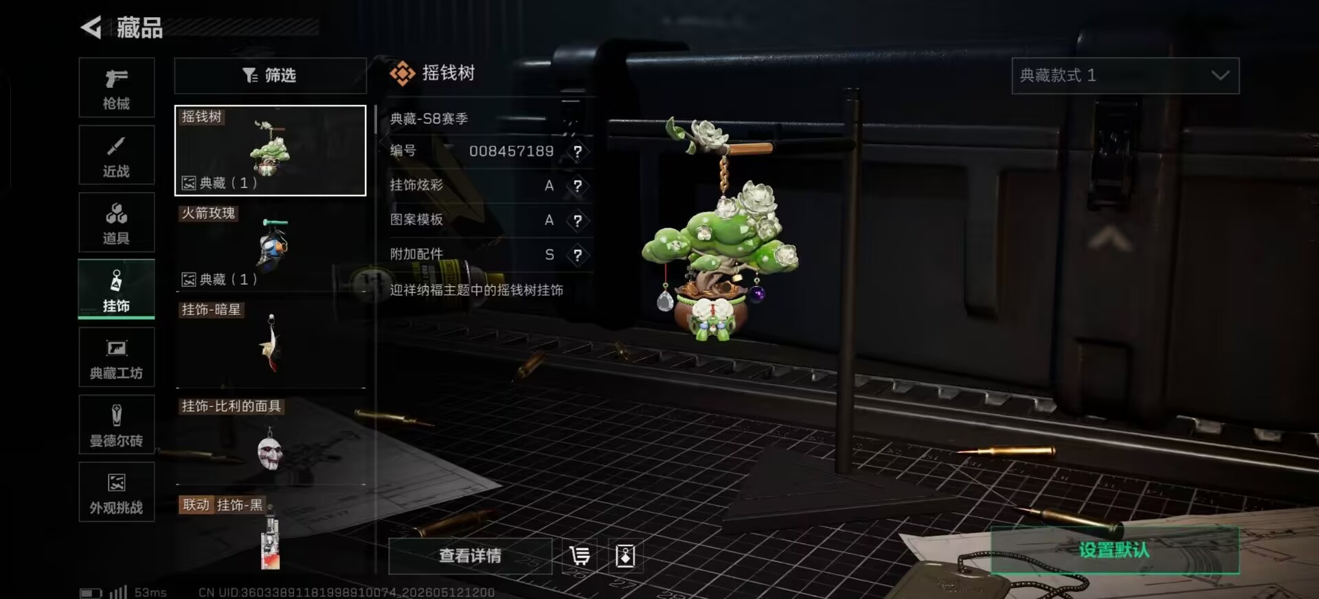 SJZQM4160399三角洲行动账号详情图22 SJZQM4160399三角洲行动账号详情图22