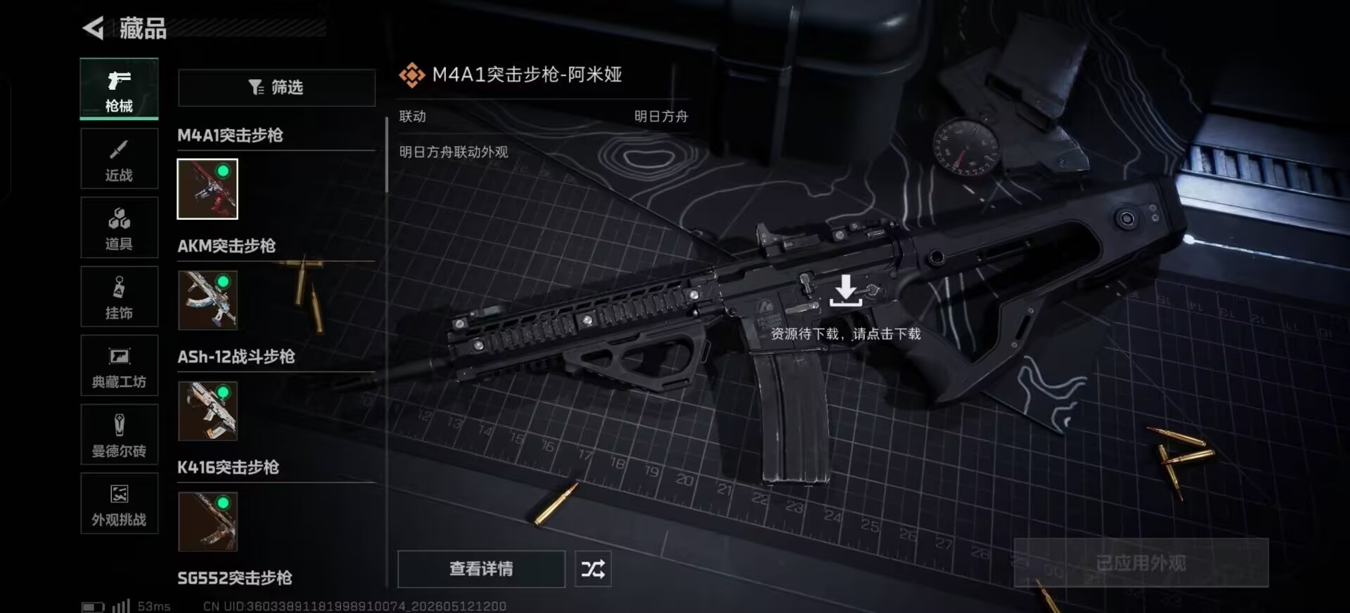 SJZQM4160399三角洲行动账号详情图20 SJZQM4160399三角洲行动账号详情图20