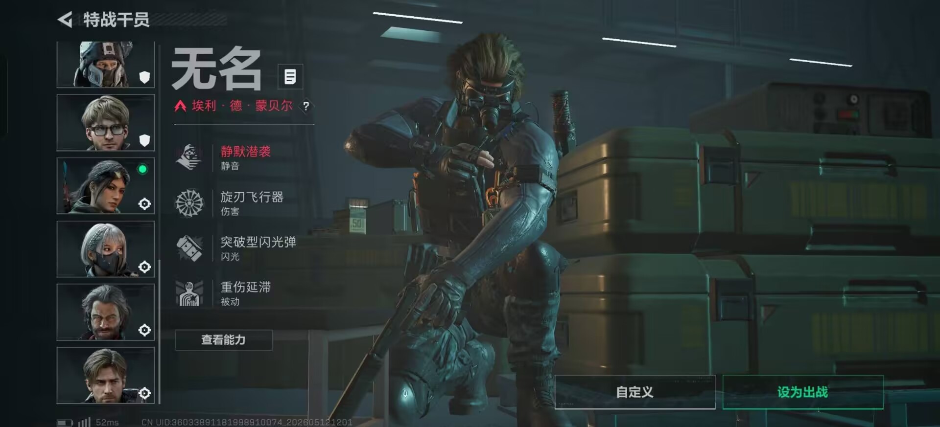SJZQM4160399三角洲行动账号详情图24 SJZQM4160399三角洲行动账号详情图24