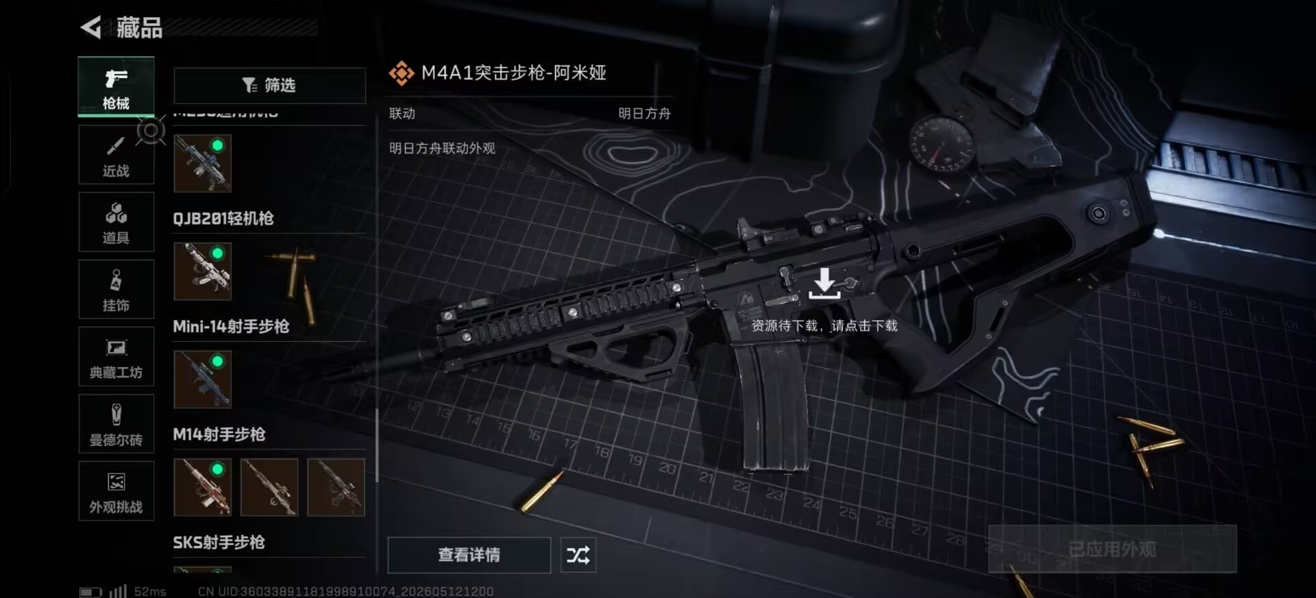 SJZQM4160399三角洲行动账号详情图25 SJZQM4160399三角洲行动账号详情图25