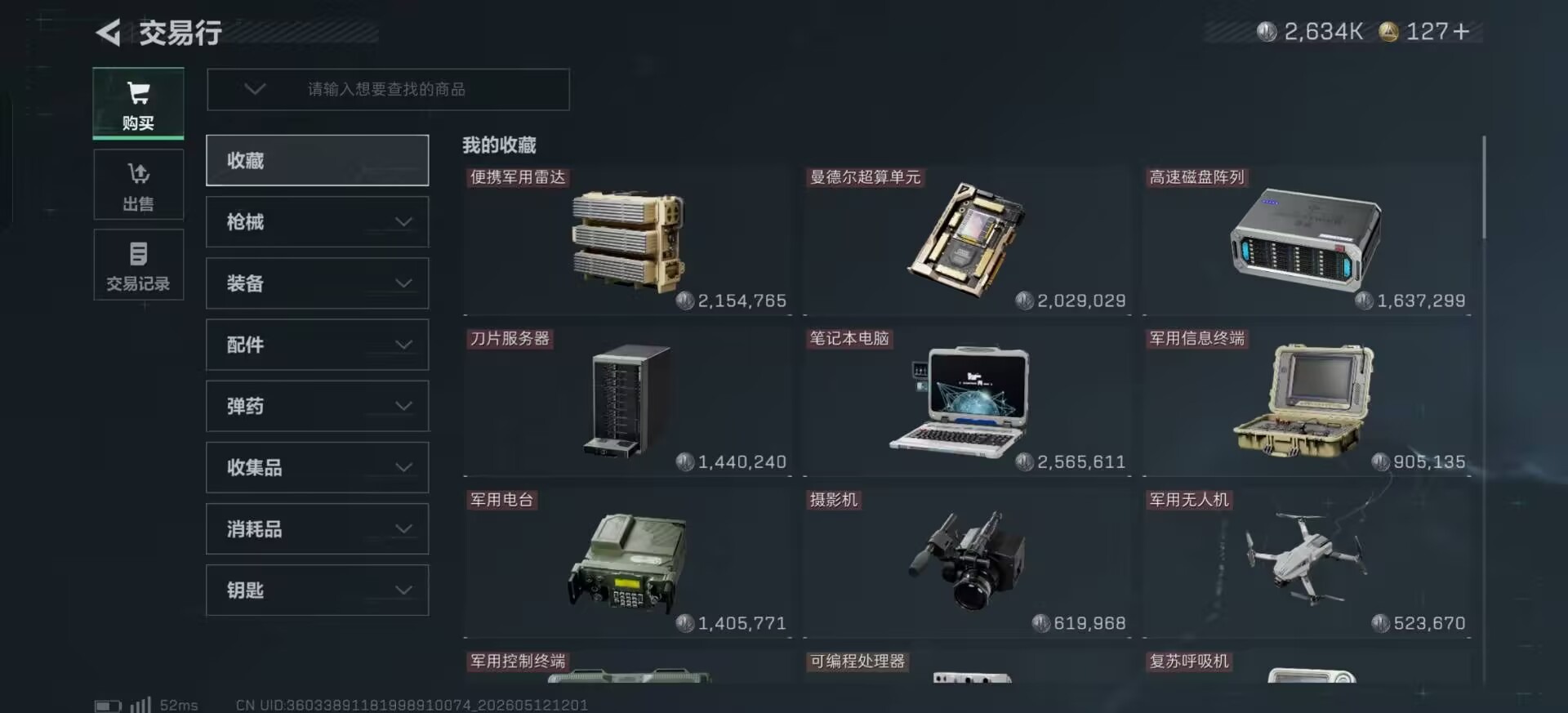 SJZQM4160399三角洲行动账号详情图26 SJZQM4160399三角洲行动账号详情图26