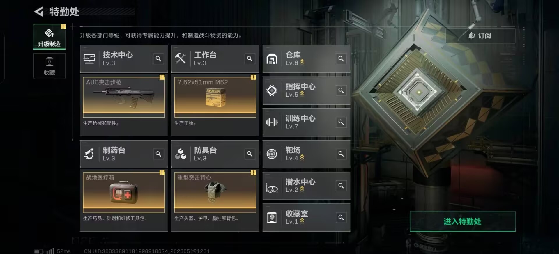 SJZQM4160399三角洲行动账号详情图27 SJZQM4160399三角洲行动账号详情图27